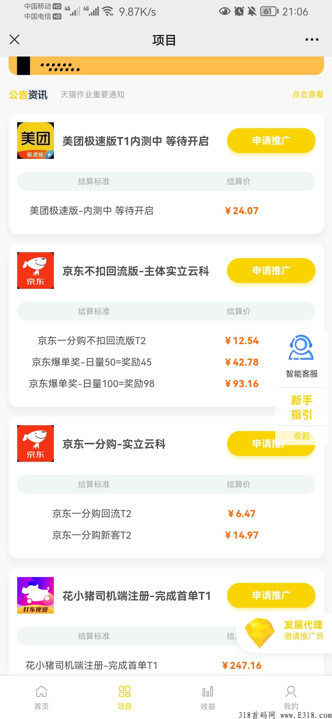美团极速版，分解市场空白，推广早收益