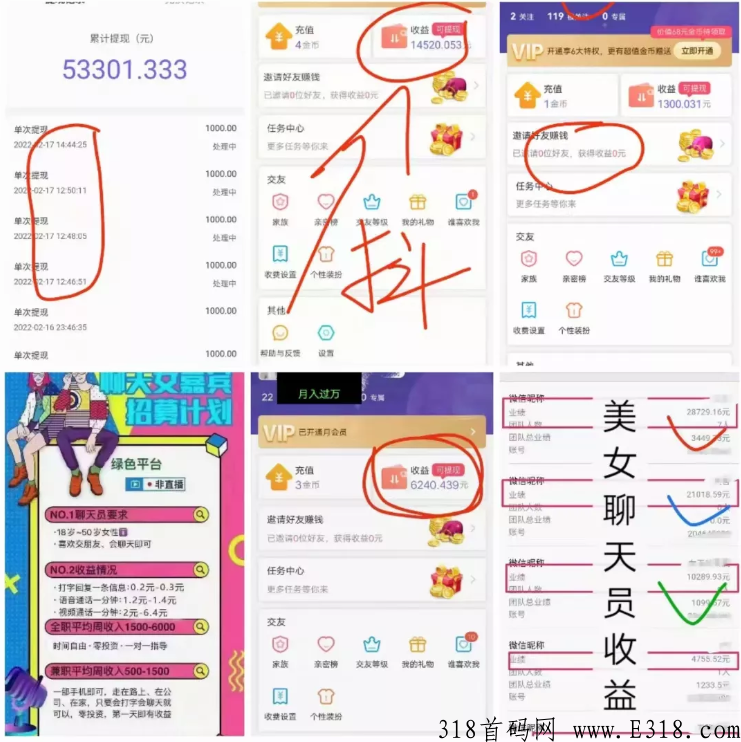 星火传媒聊天靠谱吗？最稳定长久的存在!