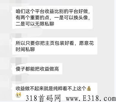 星火传媒聊天靠谱吗？最稳定长久的存在!
