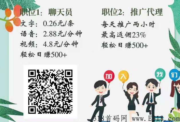 星火传媒聊天靠谱吗？最稳定长久的存在!