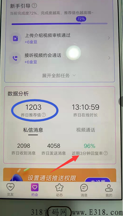星火传媒聊天靠谱吗？最稳定长久的存在!