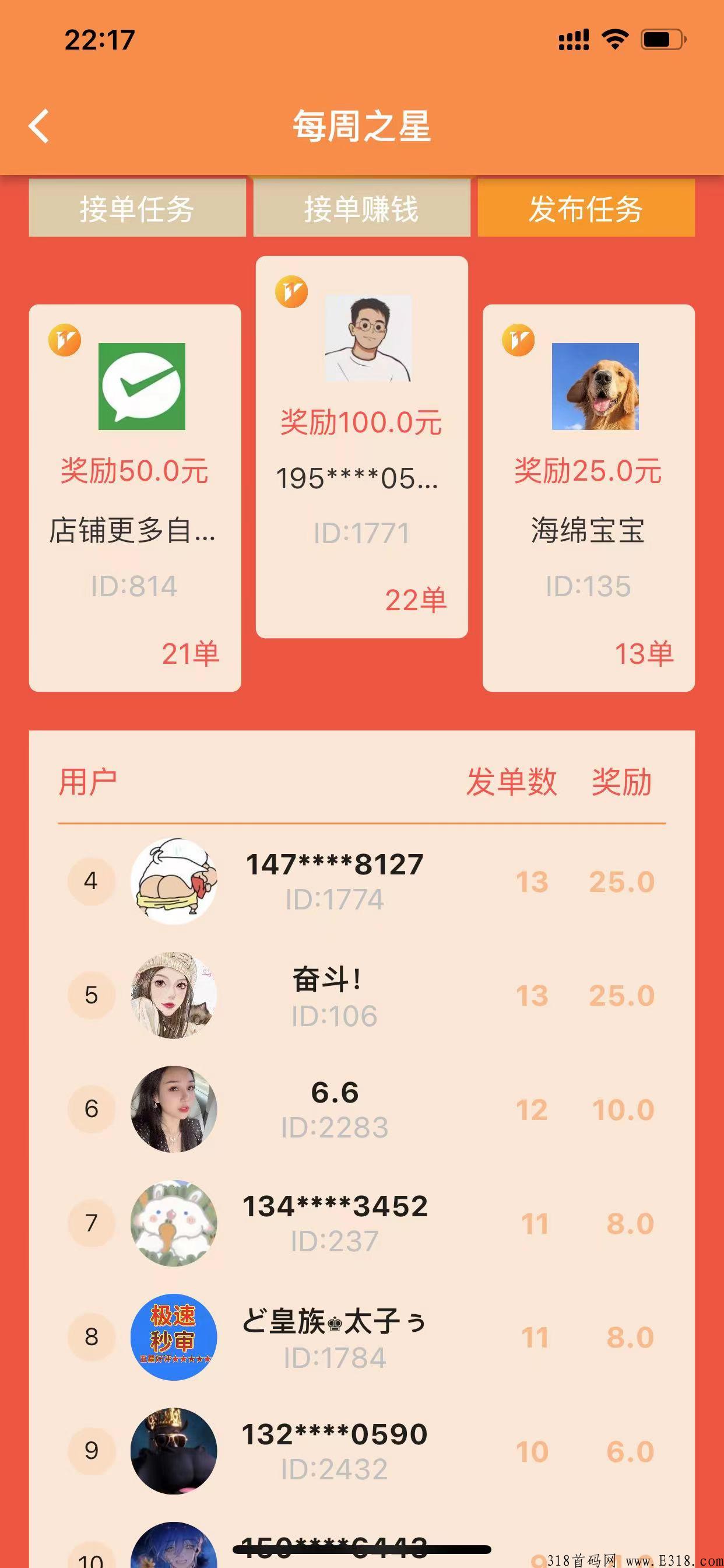 聚赏客任务平台，快乐薅羊毛，1元就可提现秒到让你爽到不想走了