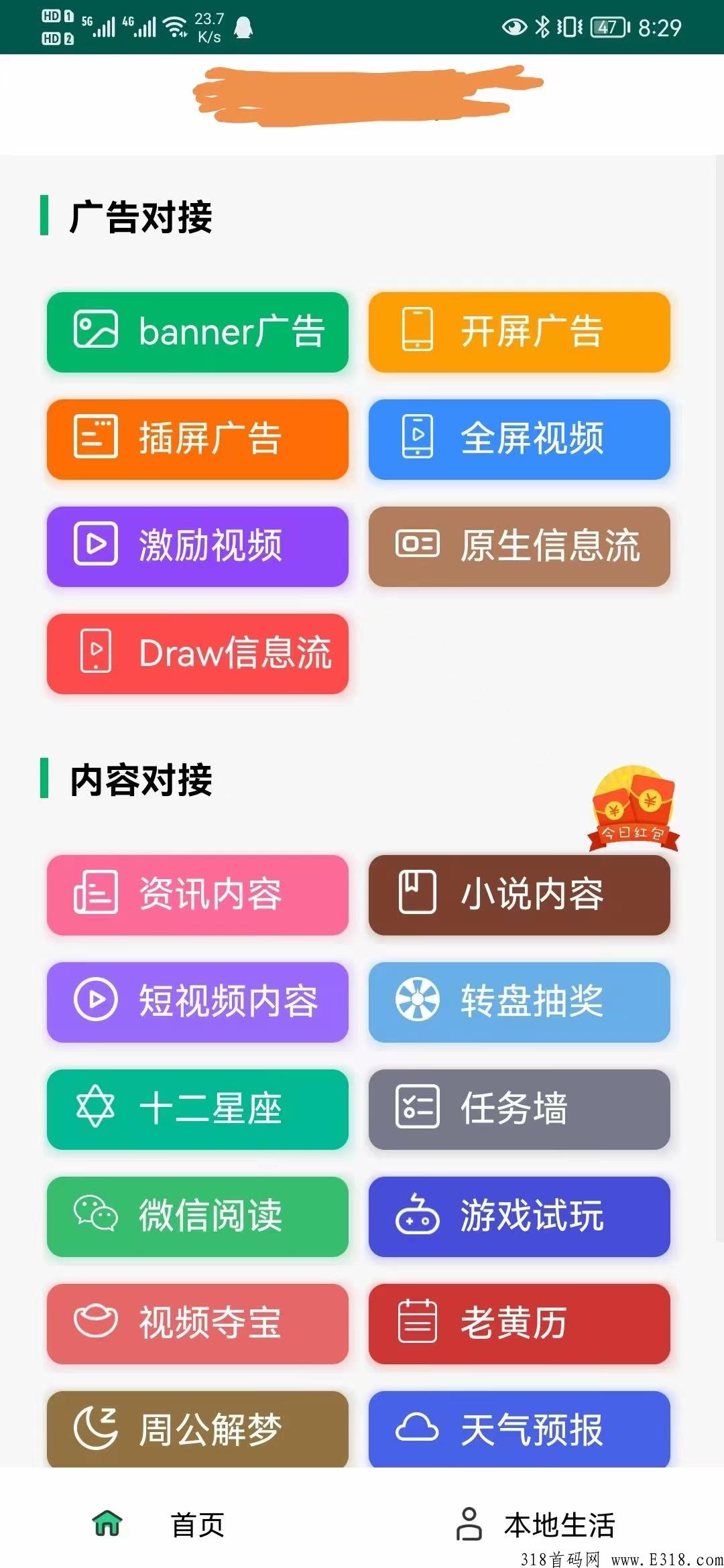 聚赏客任务平台，快乐薅羊毛，1元就可提现秒到让你爽到不想走了