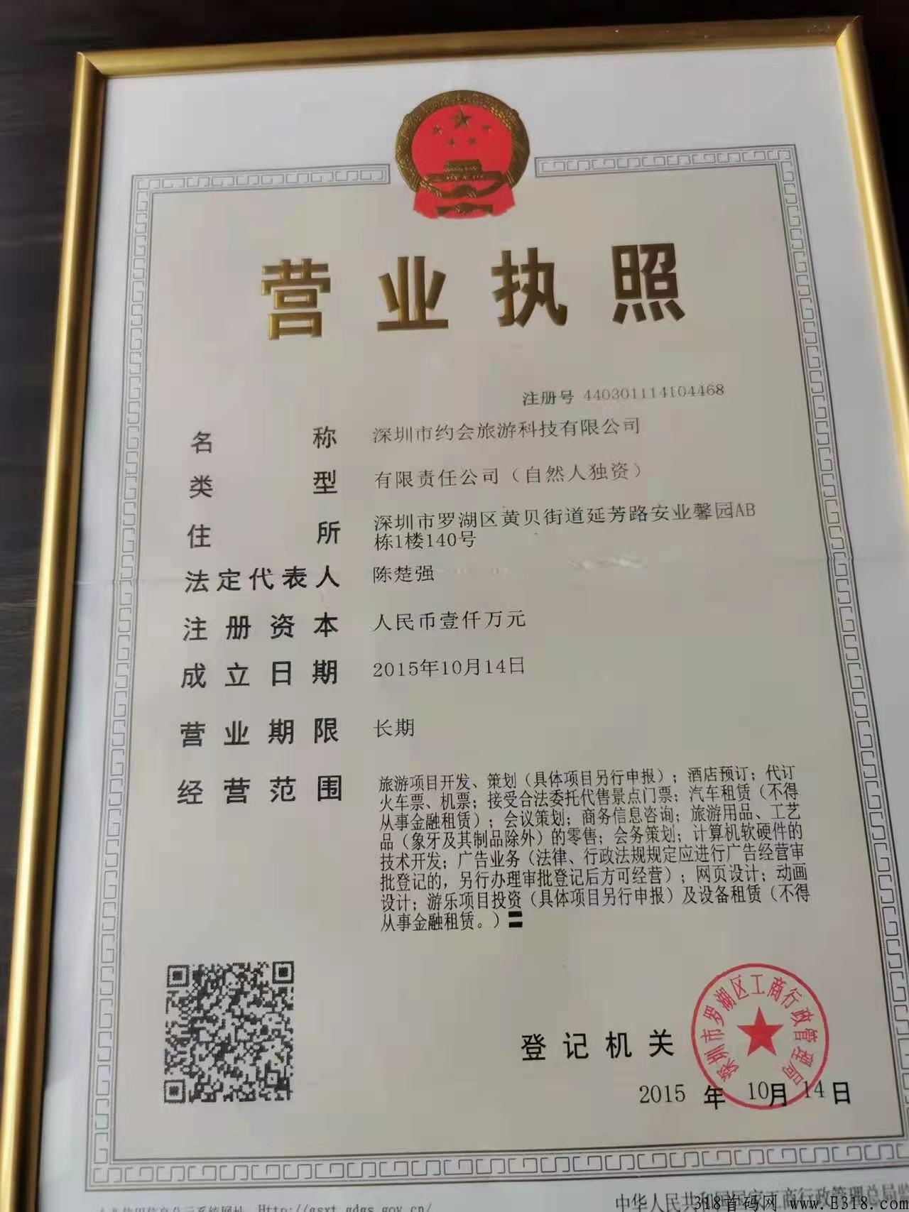 途游易享排线无限代2！兜底2星，持续管道收益，不算任务包产出