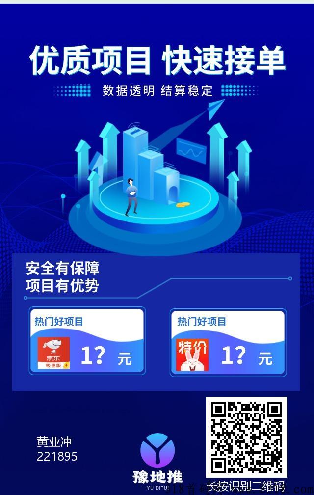 美团极速版拉新