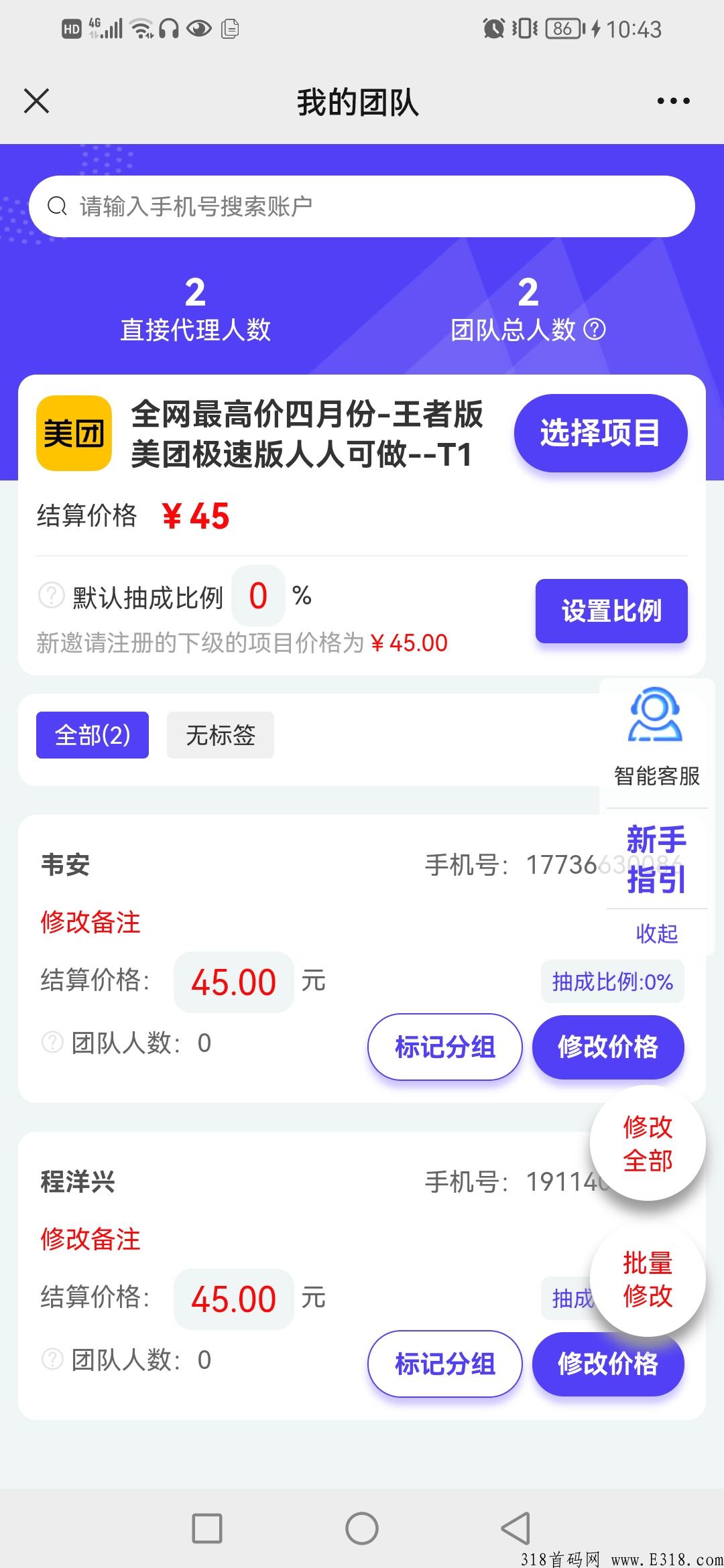 美团极速版拉新