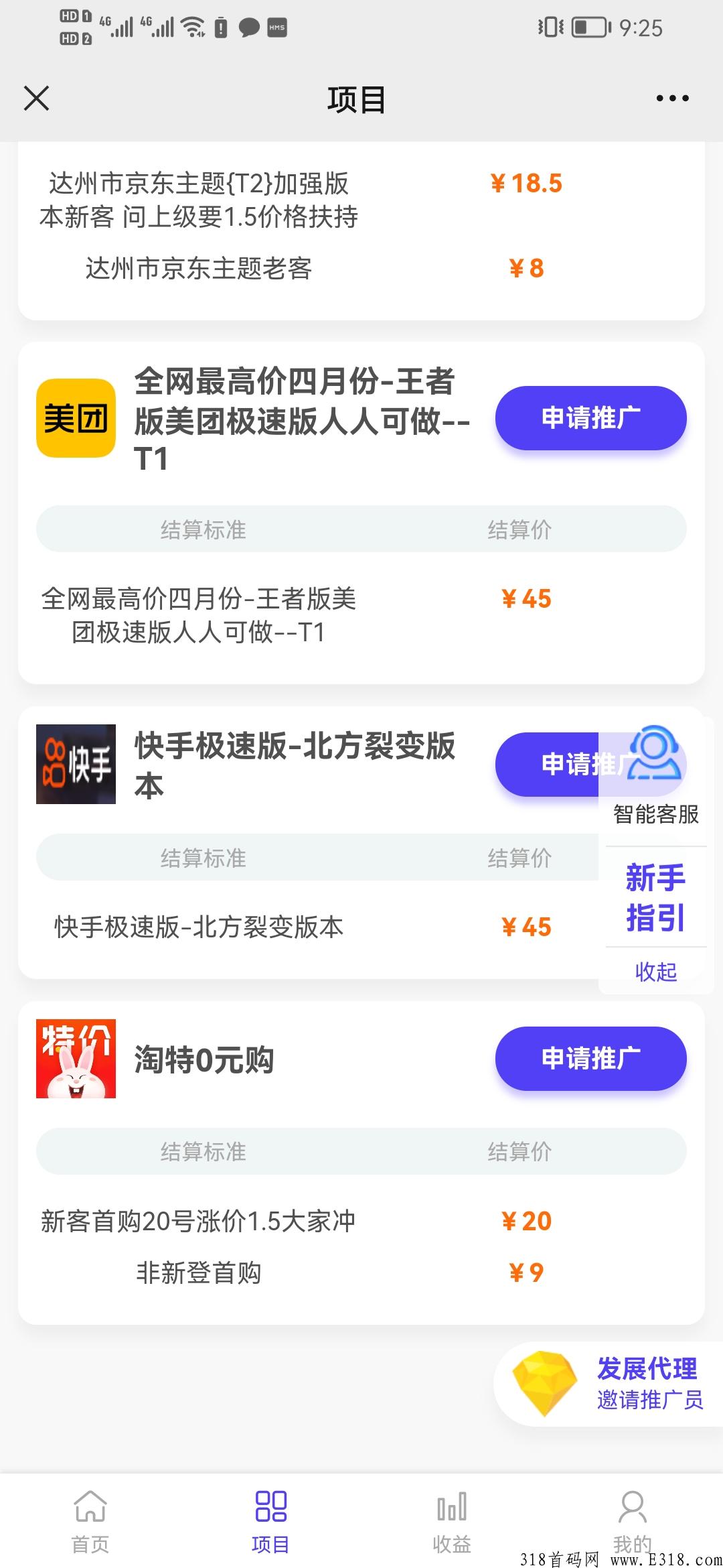 美团极速版拉新得奖励，上线首日注册不抽成，全部让利，全网最高价