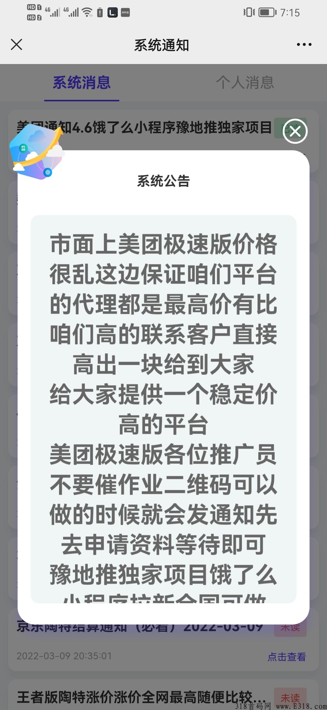 美团极速版拉新得奖励，上线首日注册不抽成，全部让利，全网最高价
