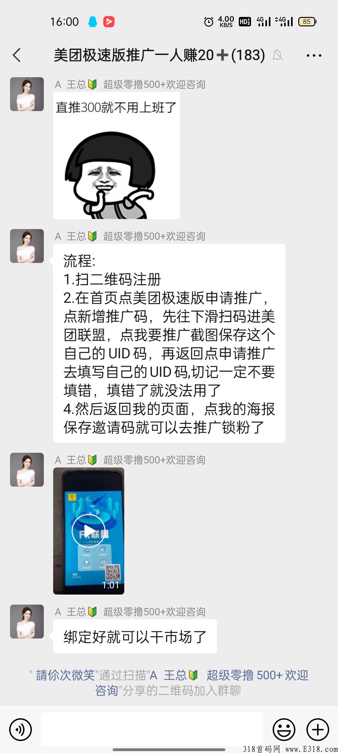 新项目【美团极速版】，4.7号上线，市场抢人大战全面开始！内部首码。收益最高。