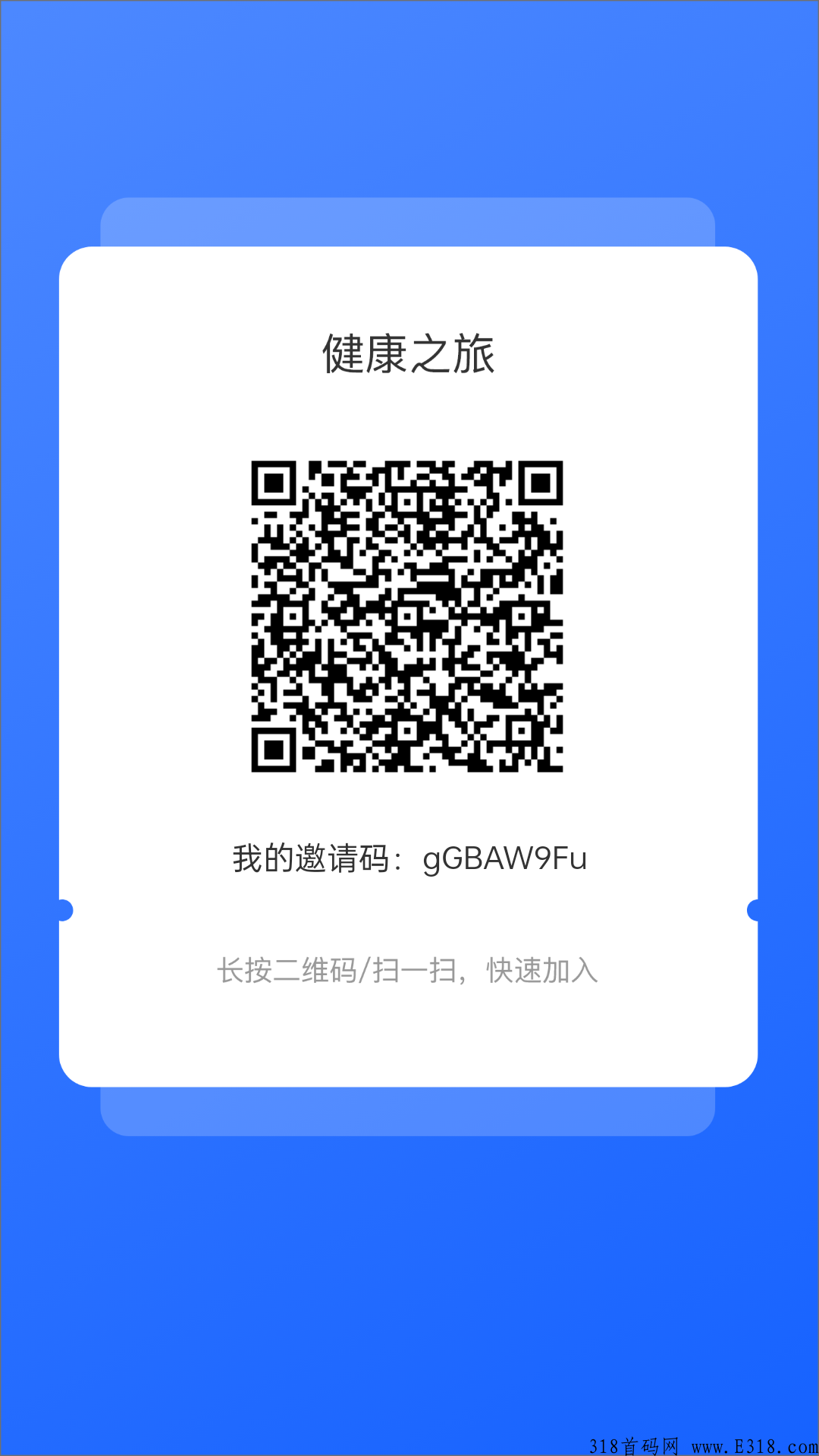 健康之旅黑市价格突破25一个积分！，佣金8，无限代扶持5