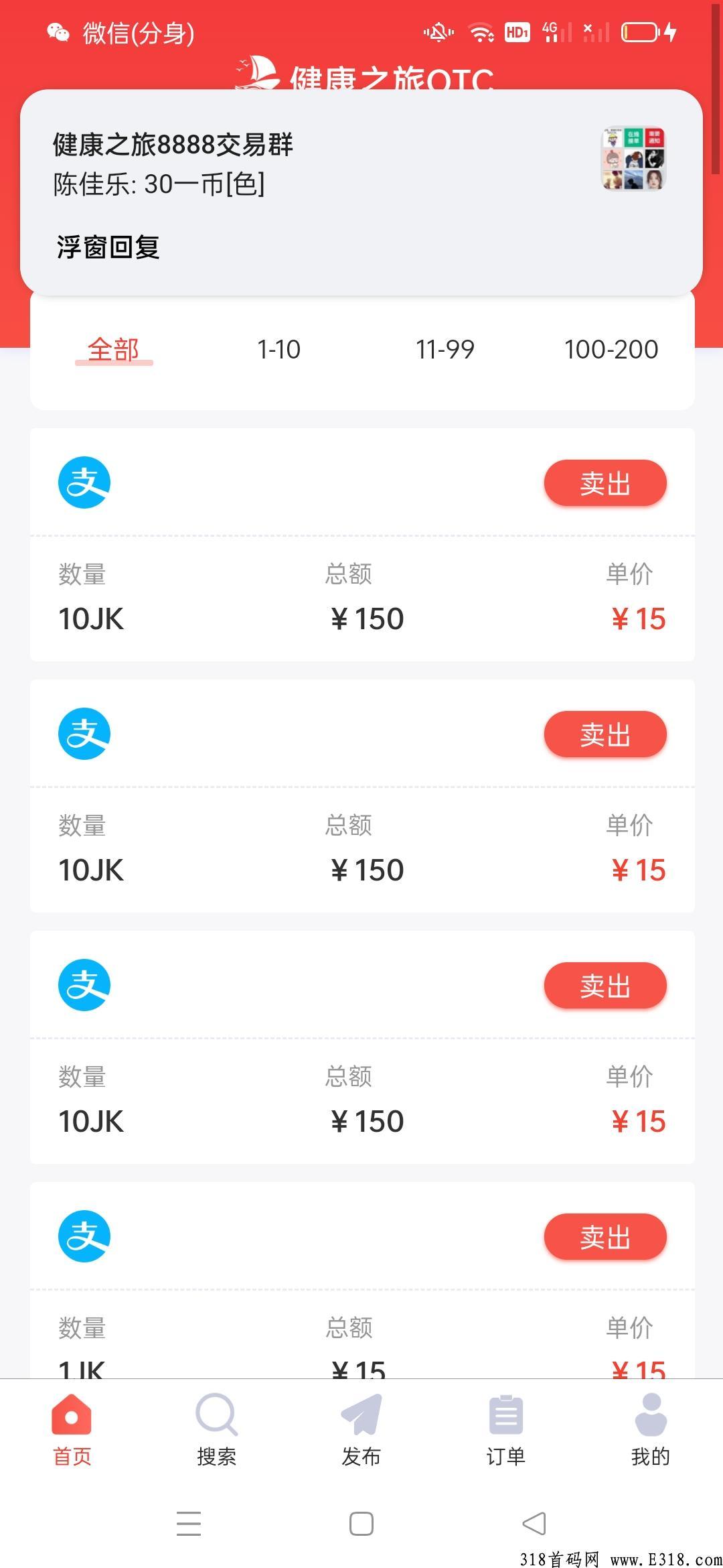 健康之旅黑市价格突破25一个积分！，佣金8，无限代扶持5