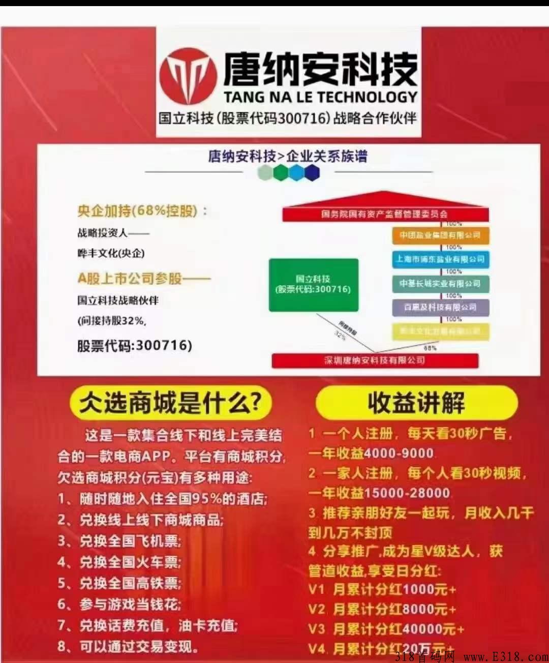 仌选商城怎么发展团队？怎么赚钱？加入我们，手把手教学