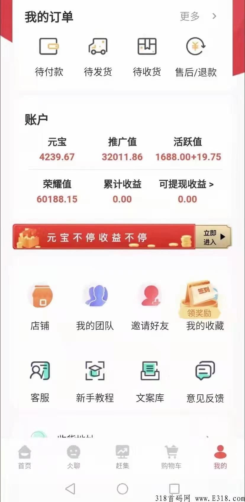 仌选商城怎么发展团队？怎么赚钱？加入我们，手把手教学