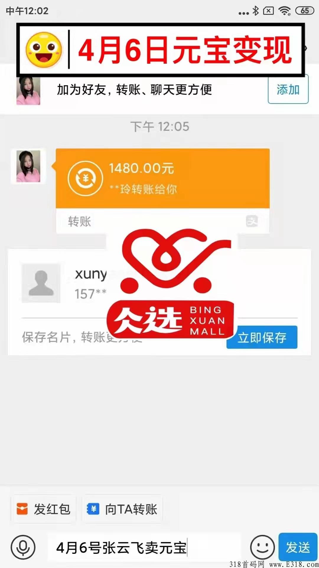 仌选商城怎么发展团队？怎么赚钱？加入我们，手把手教学