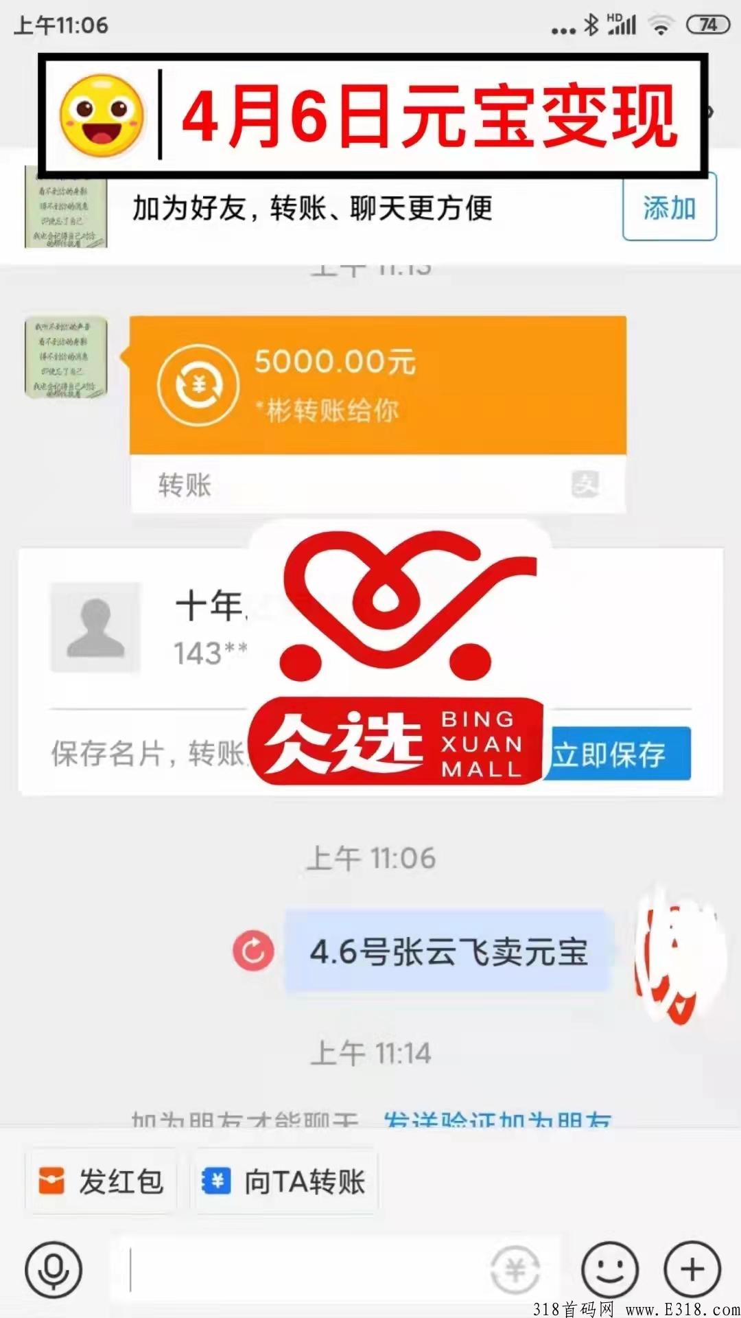 仌选商城怎么发展团队？怎么赚钱？加入我们，手把手教学