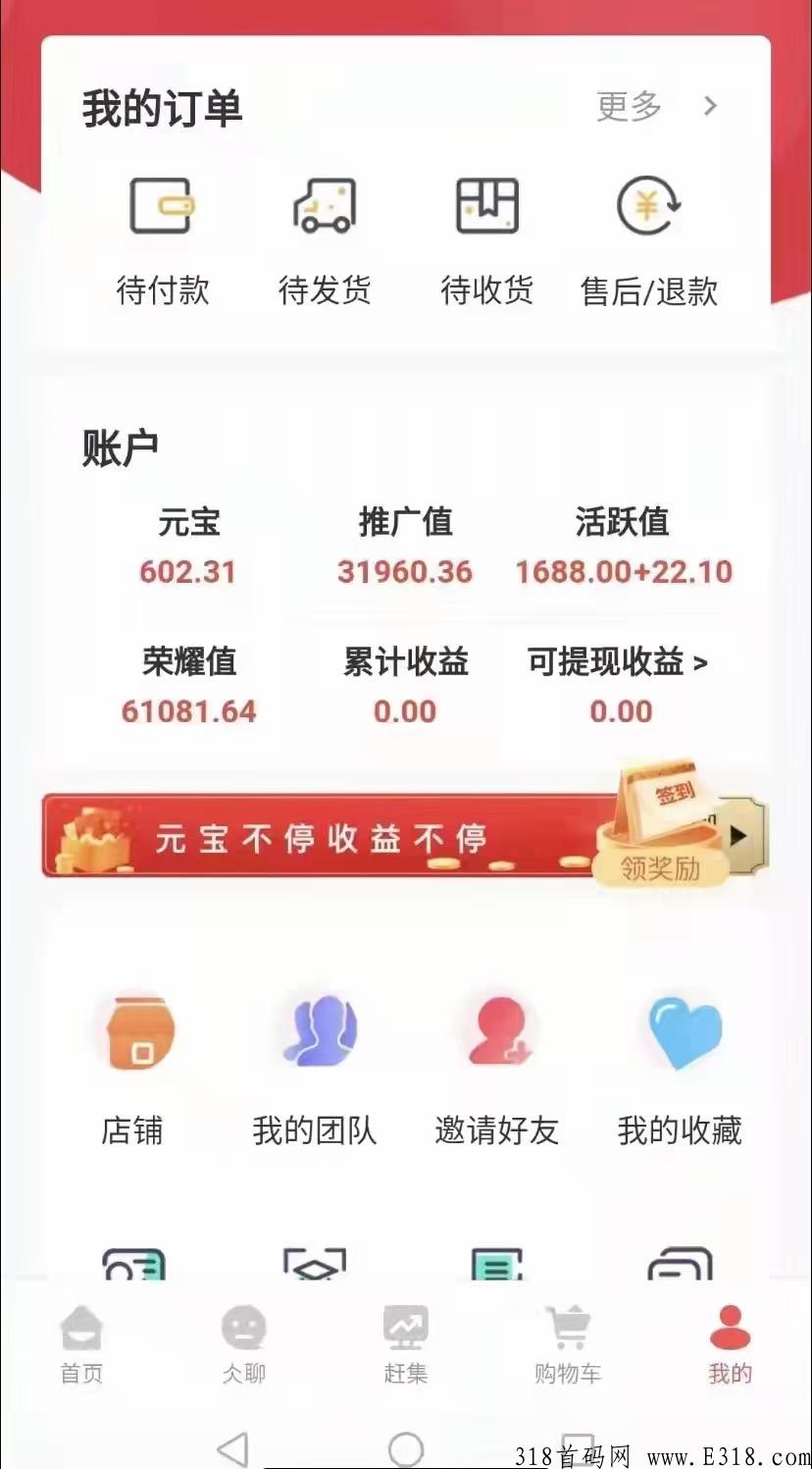 仌选商城怎么发展团队？怎么赚钱？加入我们，手把手教学