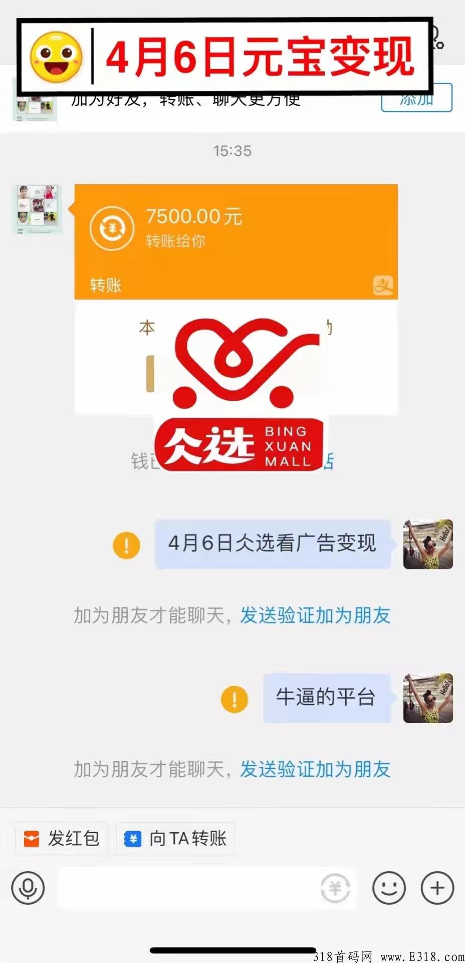 仌选商城怎么发展团队？怎么赚钱？加入我们，手把手教学