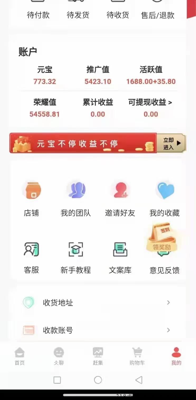仌选商城怎么发展团队？怎么赚钱？加入我们，手把手教学