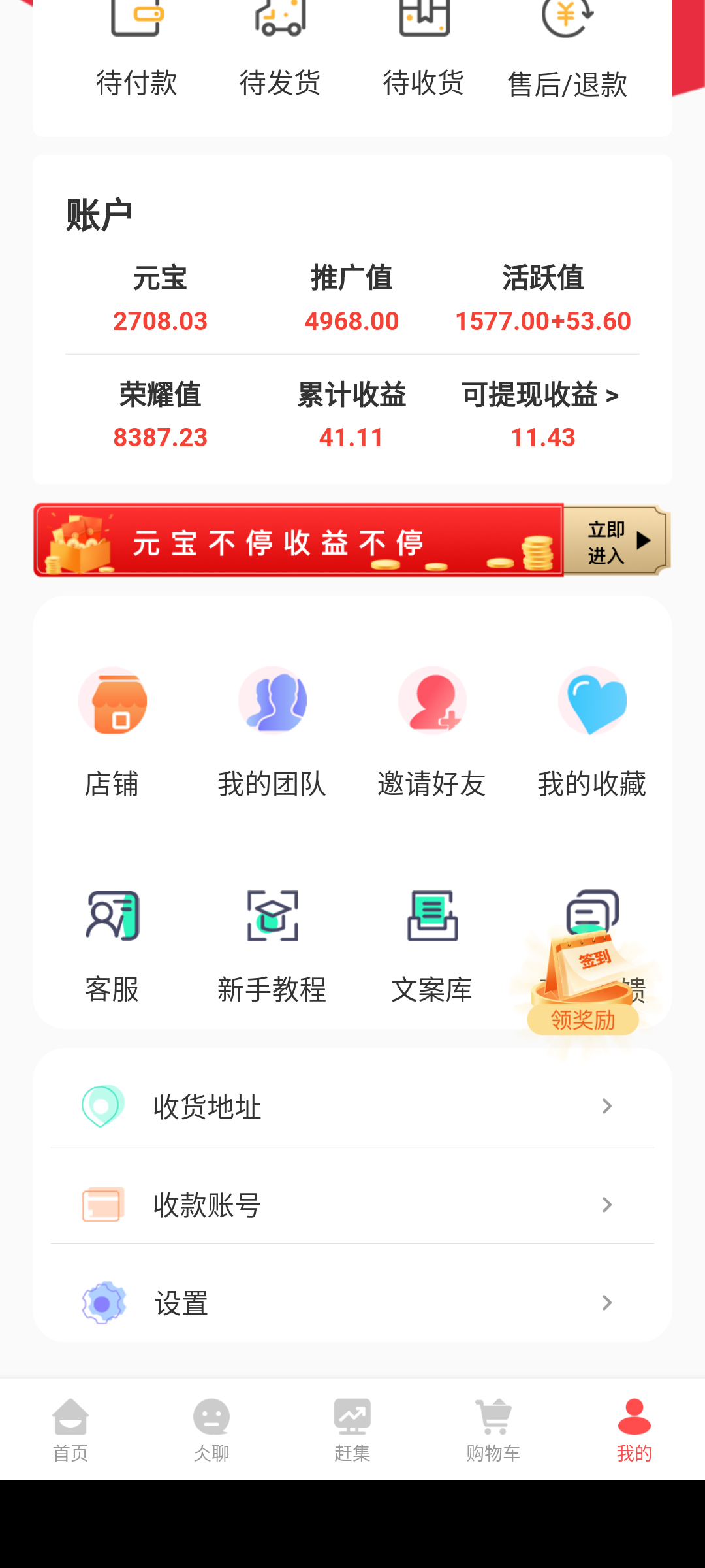 仌选商城怎么发展团队？怎么赚钱？加入我们，手把手教学