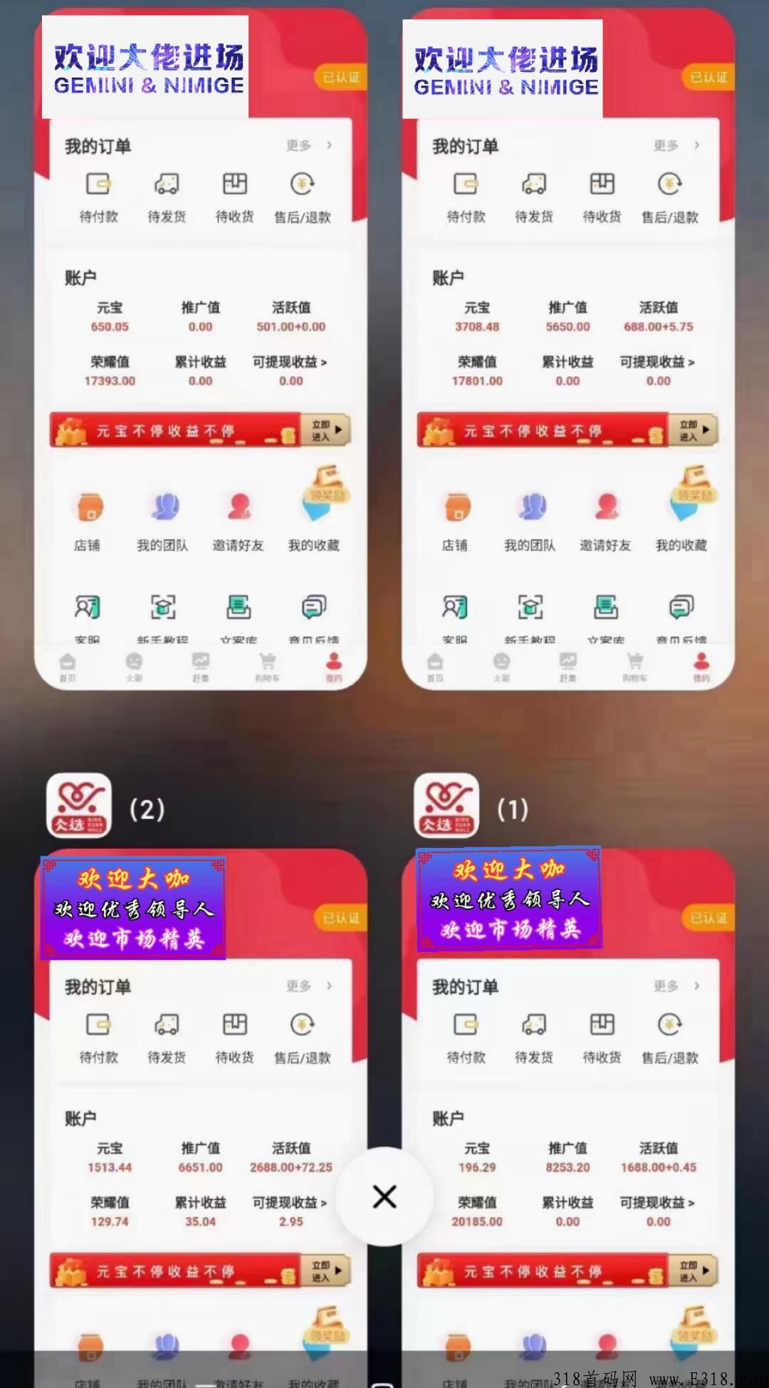 仌选商城怎么发展团队？怎么赚钱？加入我们，手把手教学