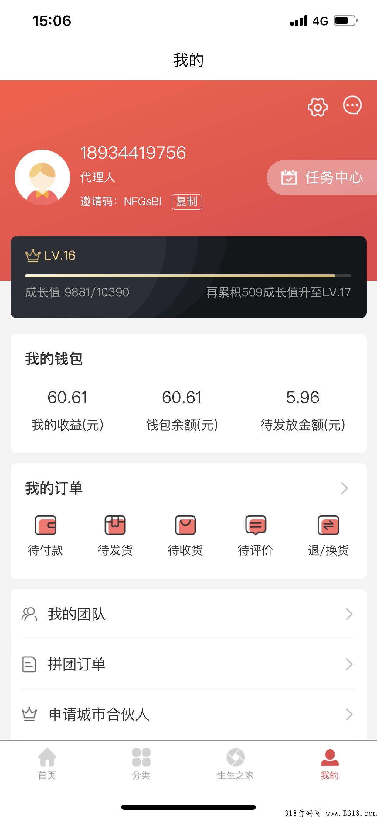 花小钱賺大钱，优质项目等你来加入—团生生