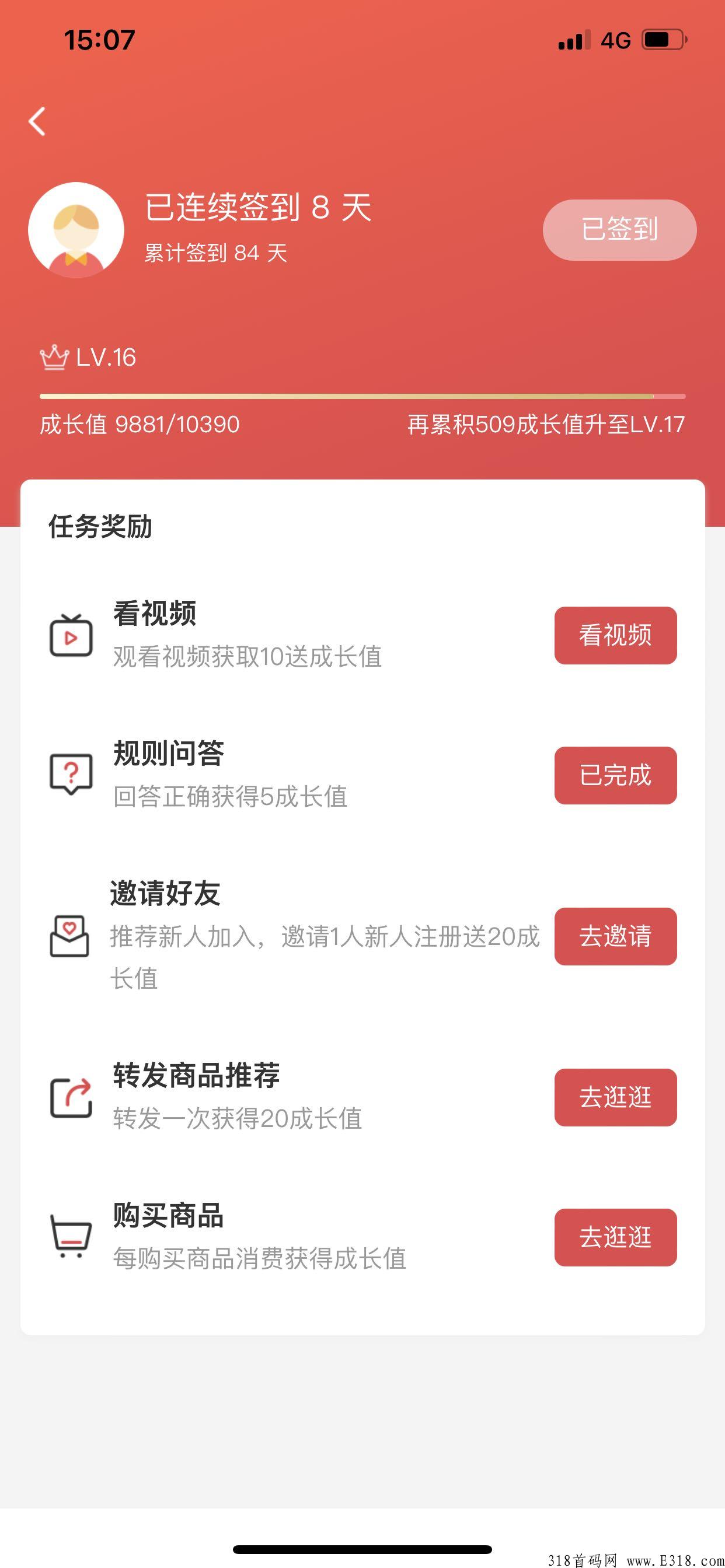 花小钱賺大钱，优质项目等你来加入—团生生