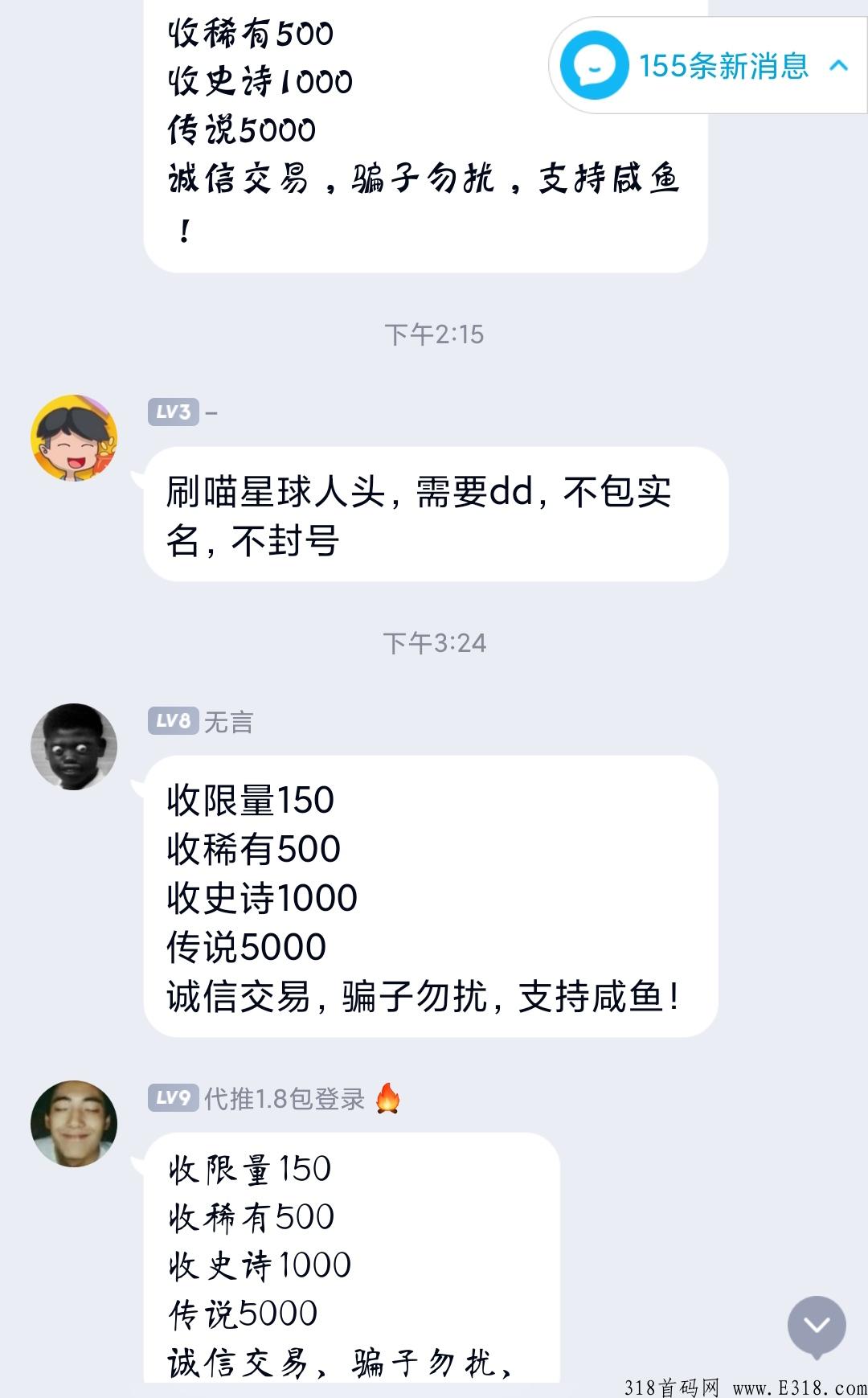 天使喵星人免费注册领取奖励，高价回收