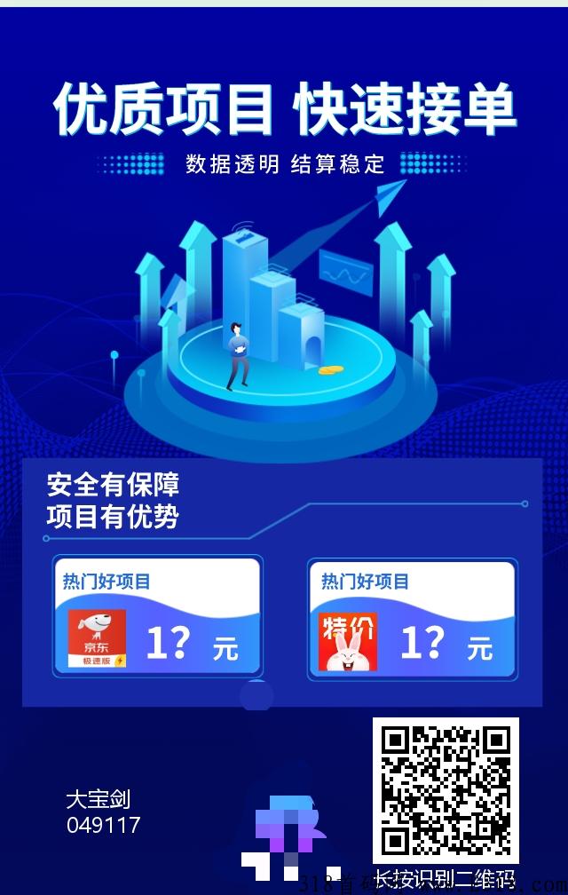 美团极速版，拉新有奖励对接团队长