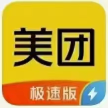 美团极速版，拉新有奖励对接团队长