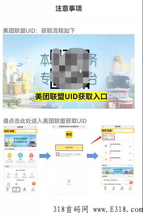 美团极速版推广拉新多少钱？豫地推官方最高，你确定不来吗？_首码项目网