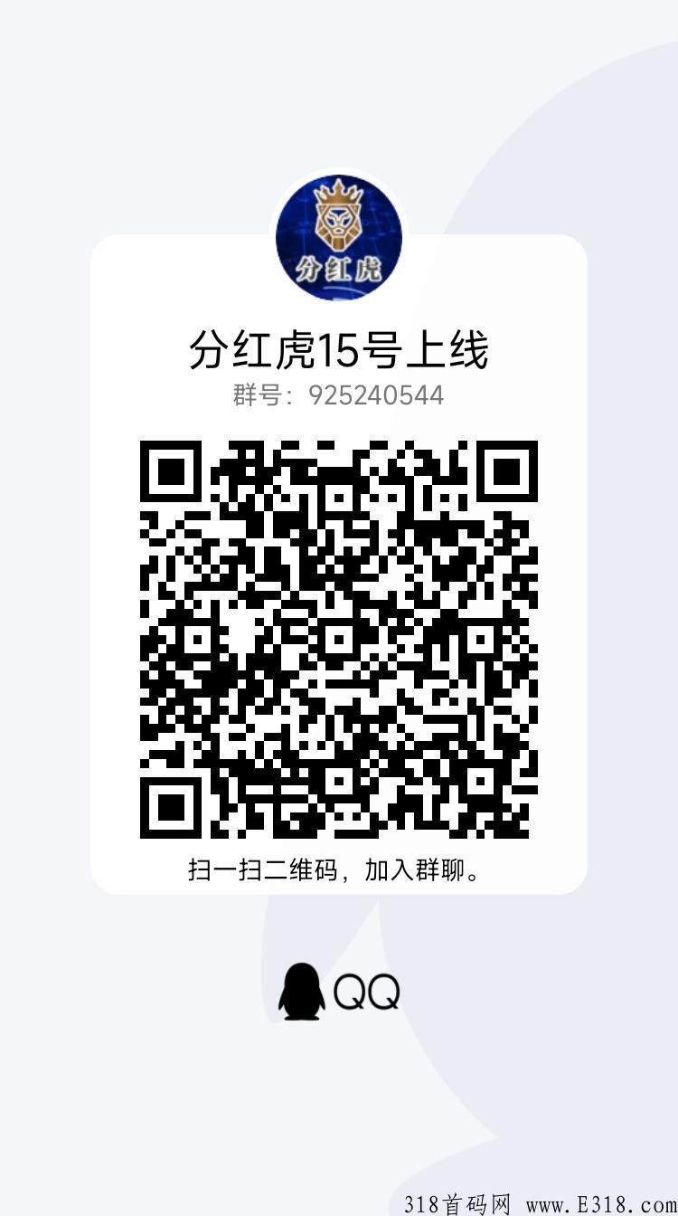 零撸神盘分红虎-利分宝模式-15号火爆上线