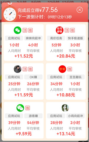 红赏吧一天可以赚多少钱，正规全新赚钱模式必火项目启航！