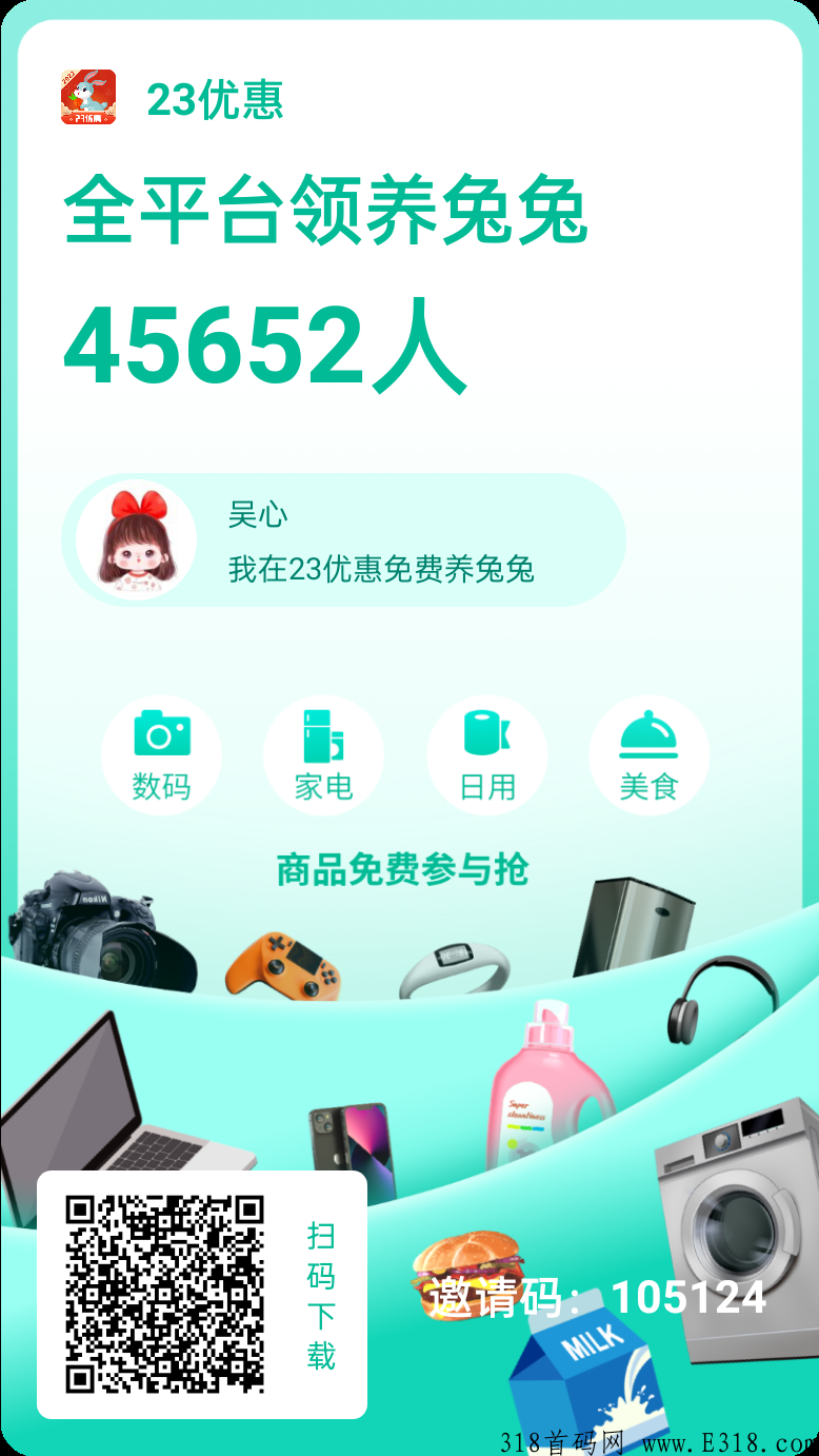 23优惠，奖券世界模式，不要再错过