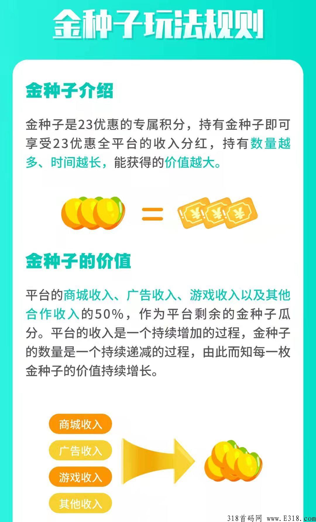 23优惠，奖券世界模式，不要再错过