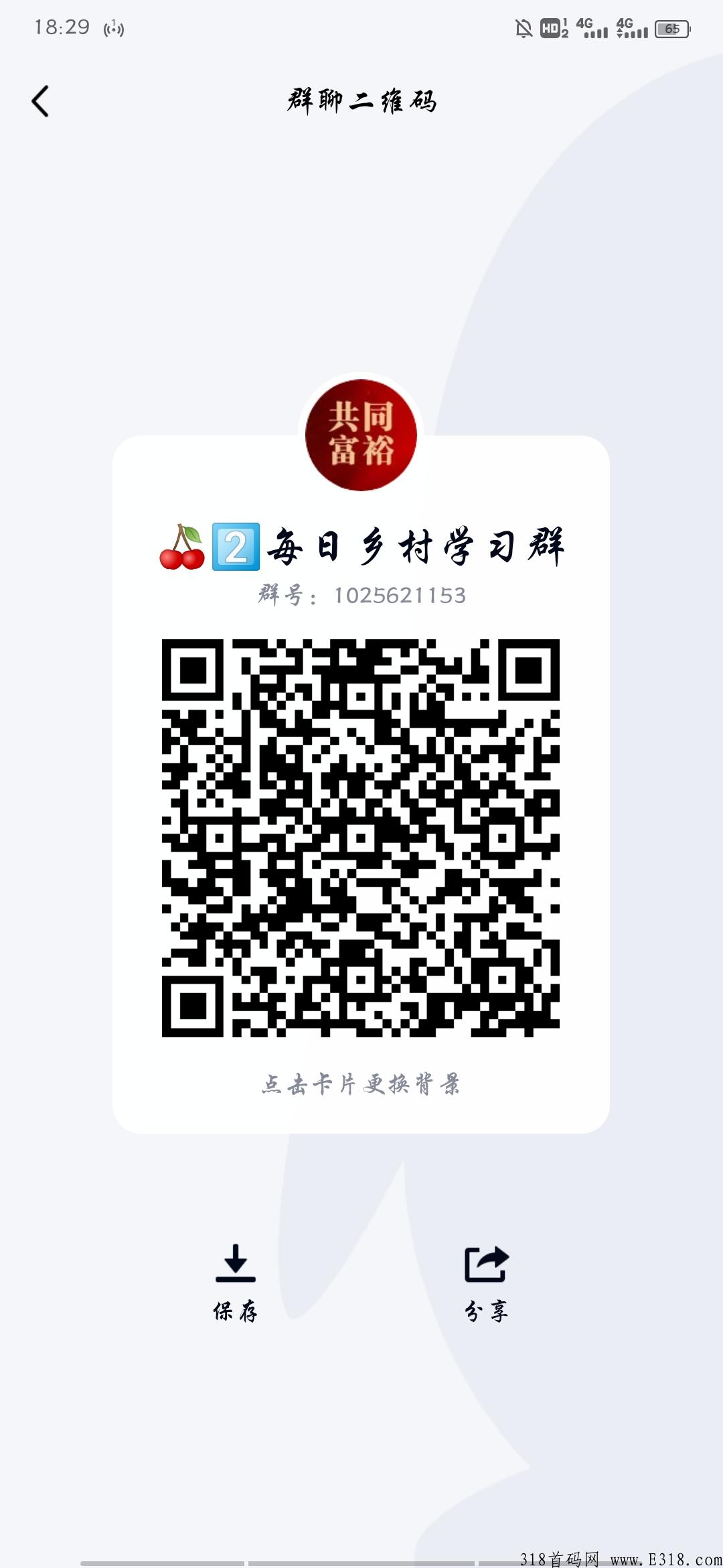 每日乡村，六大生态系统，确保公司长久稳定发展