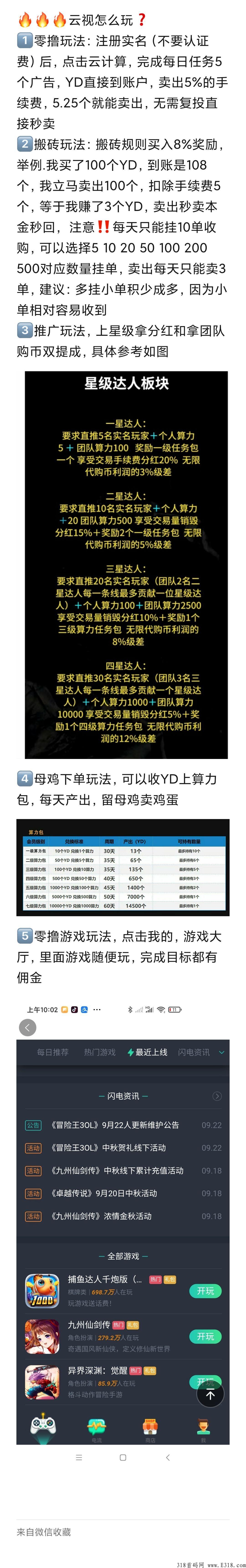 云视频彻底火爆了，开盘1.32，现2.75   每天涨0.05