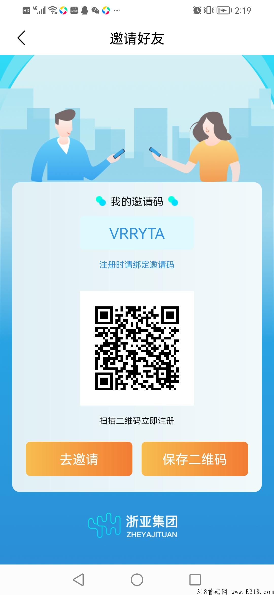 趣生活，永久0撸，心动不如行动，快加入财富快车道
