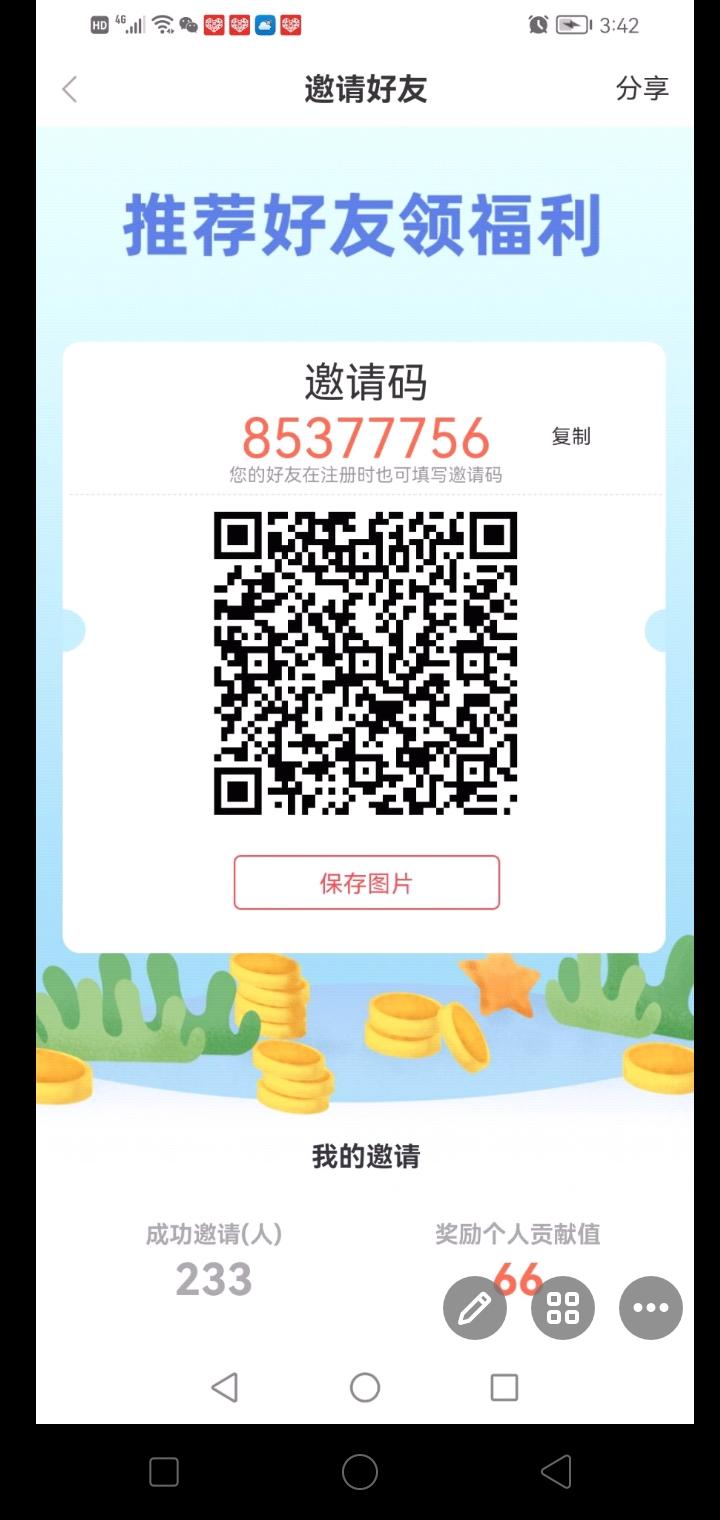 盘古永久分奖励，实体落地项目