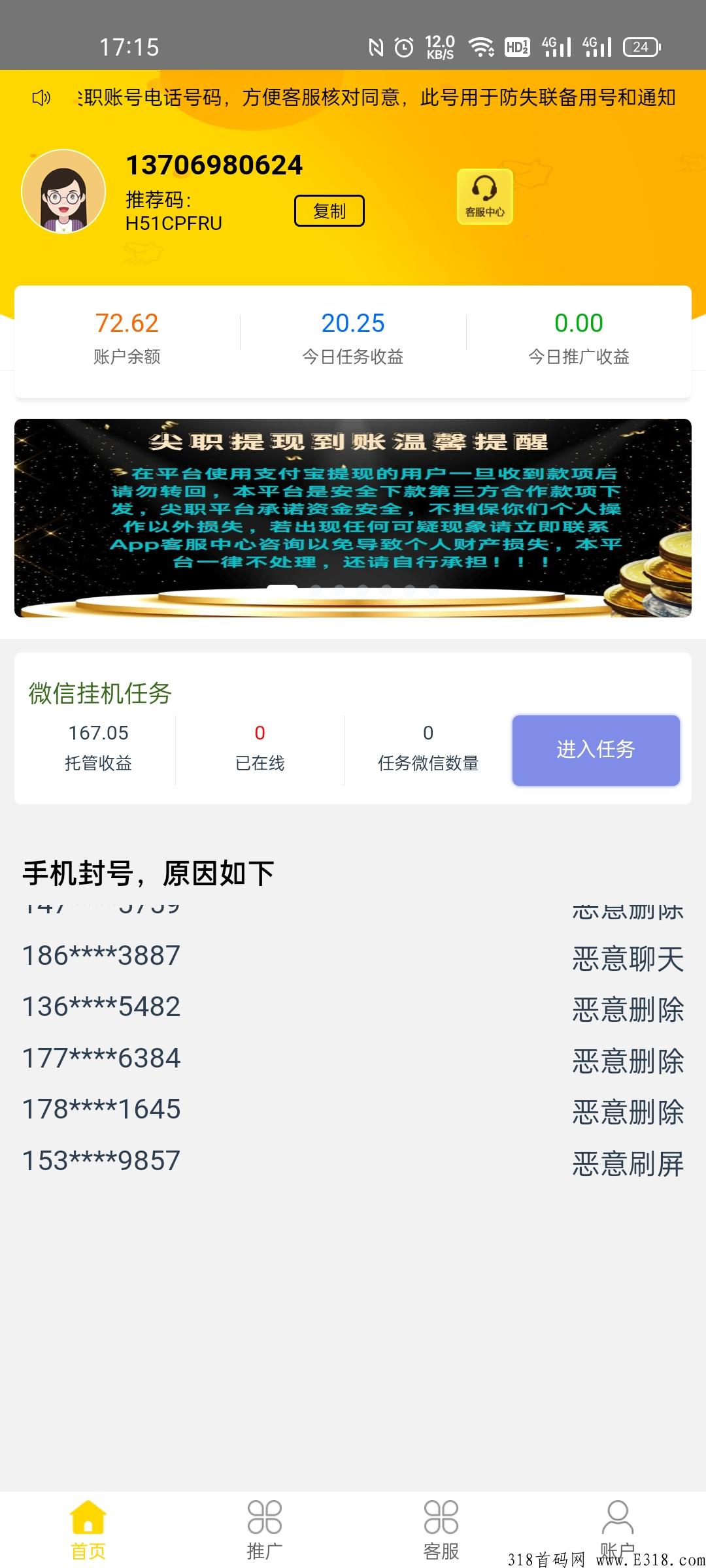 尖职再爆猛料，是否能致富？