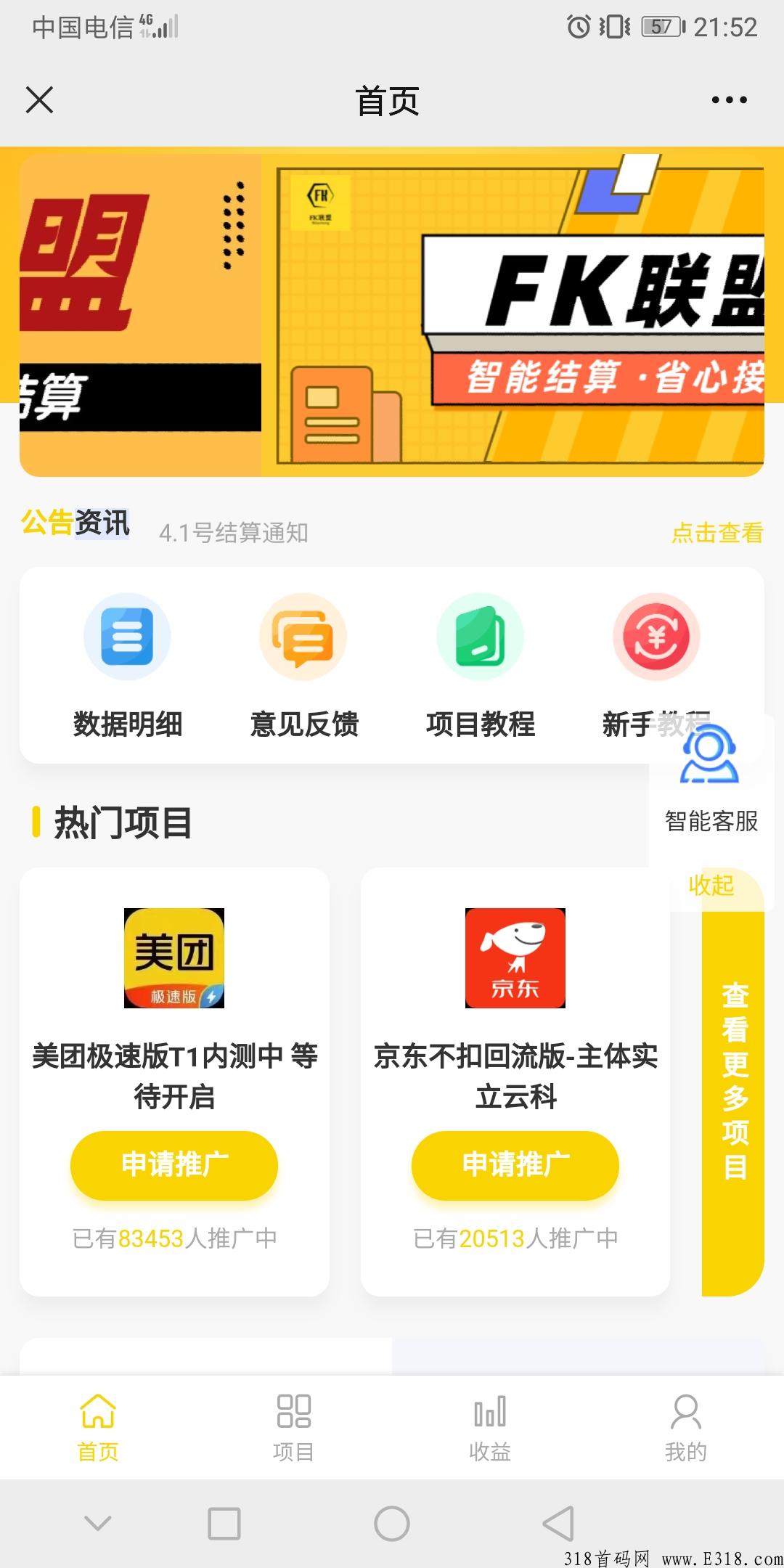 美团极速版预热，即将上线，具体时间进群等待！