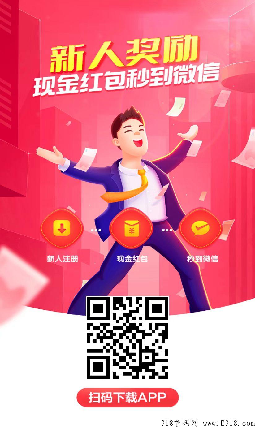 红赏吧登陆就送一个微信红包，不用提现直接到帐