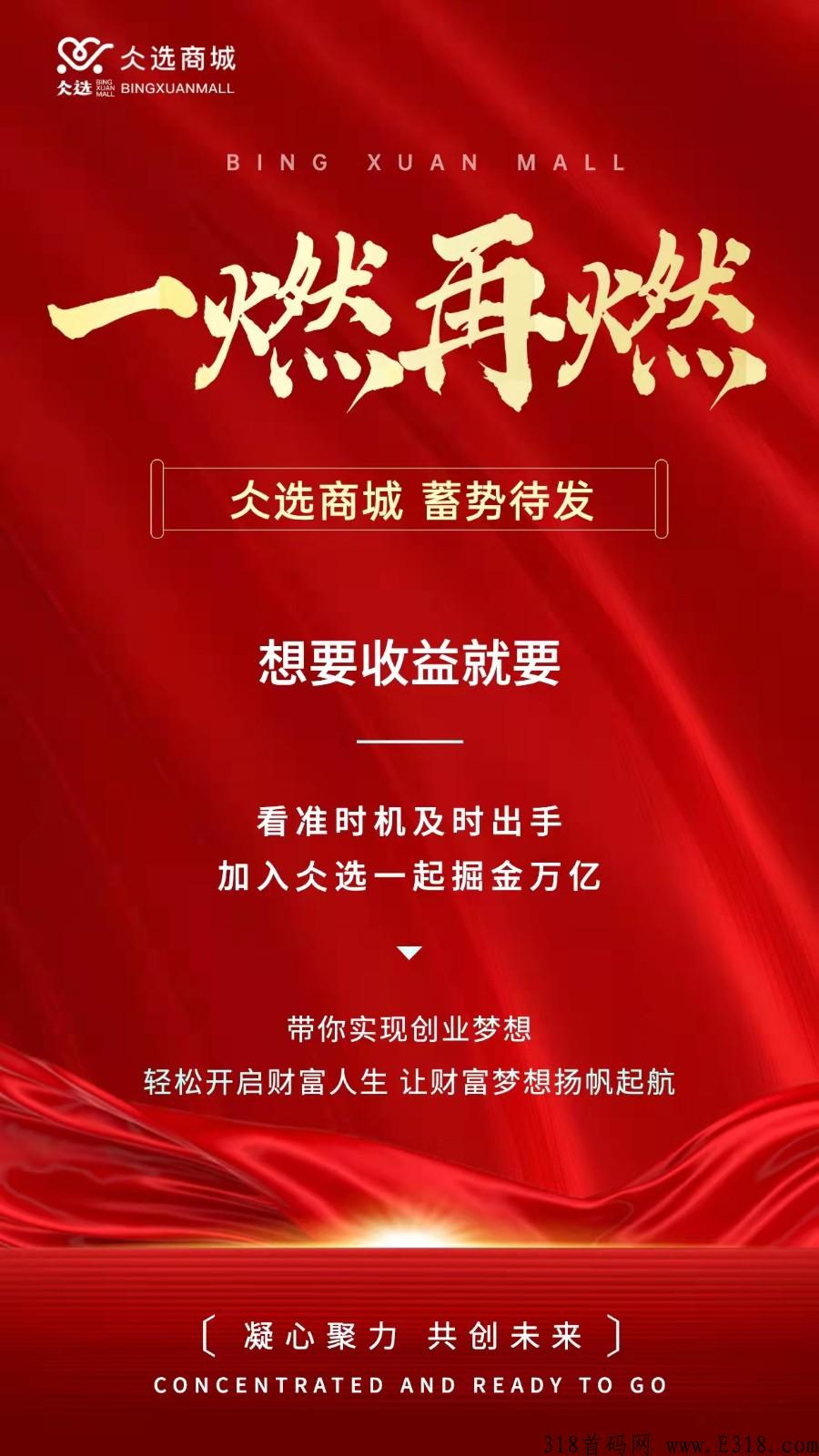 仌选商城上公链在即，马上迎来一切红利都即将释放！仌宝价格一路疯涨！