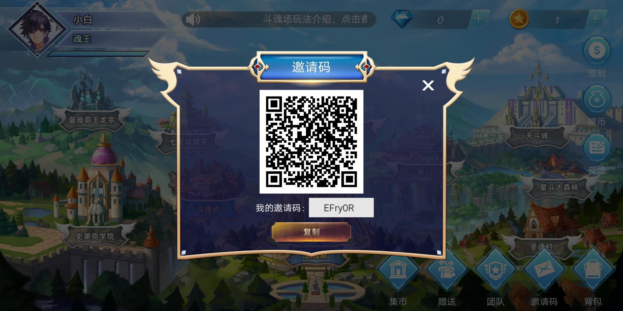 斗罗世界是什么？兄弟们斗罗世界稳定吗