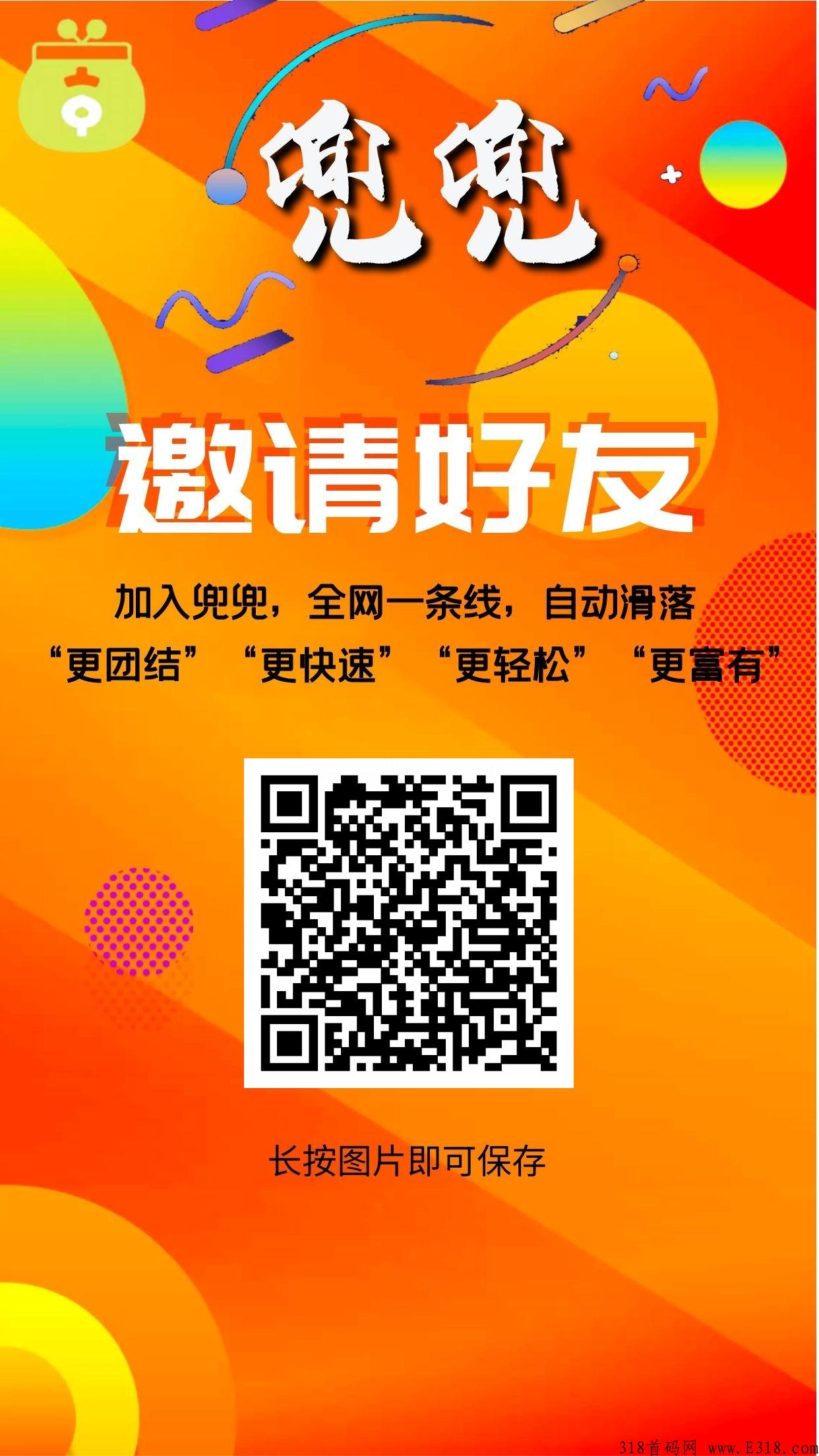 玩转兜兜首码刚出，投资玩法想撸勿扰