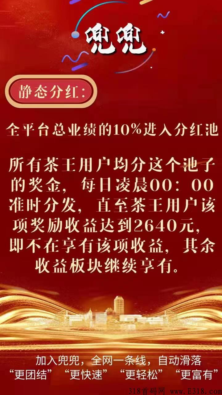 玩转兜兜首码刚出，投资玩法想撸勿扰
