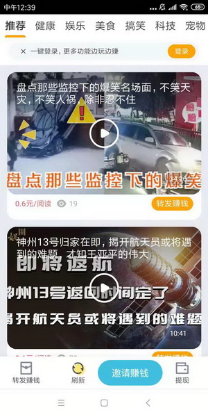 【闪赚】4.8日新出转发文章平台，随时可提现免费又安全