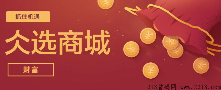 《仌选商城》马上迎来一切红利都即将释放！元宝价格一路疯涨！