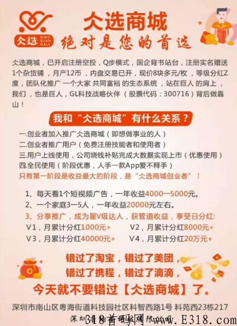 《仌选商城》马上迎来一切红利都即将释放！元宝价格一路疯涨！