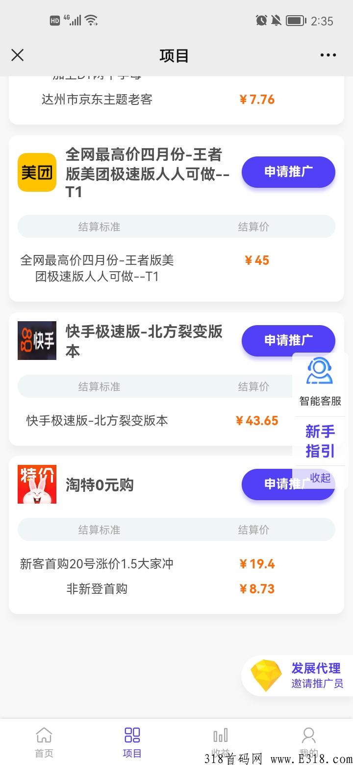 豫地推app，美团极速版上线45+一单，这里有你想要的
