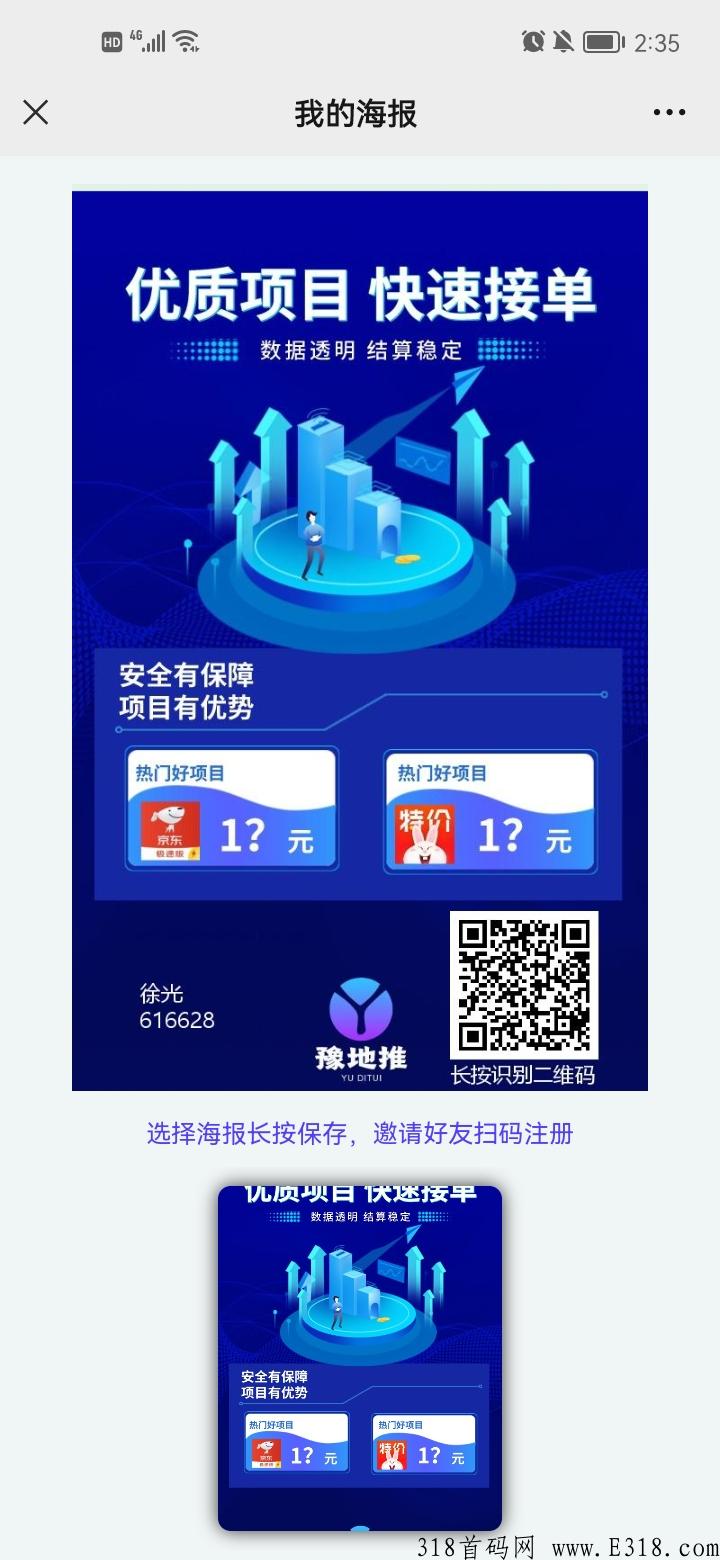 豫地推app，美团极速版上线45+一单，这里有你想要的